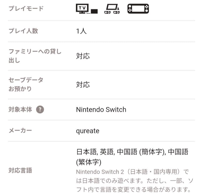 バニーガーデン BUNNY GARDEN Nintendo Switch