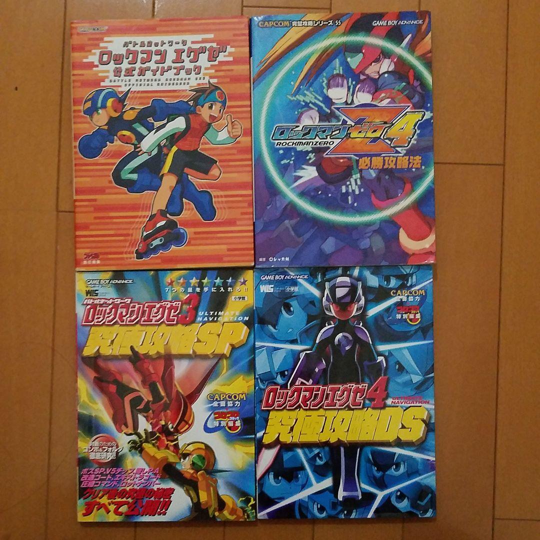 【全売可】【バラ売可】【ゲーム③攻略本】241冊 送込