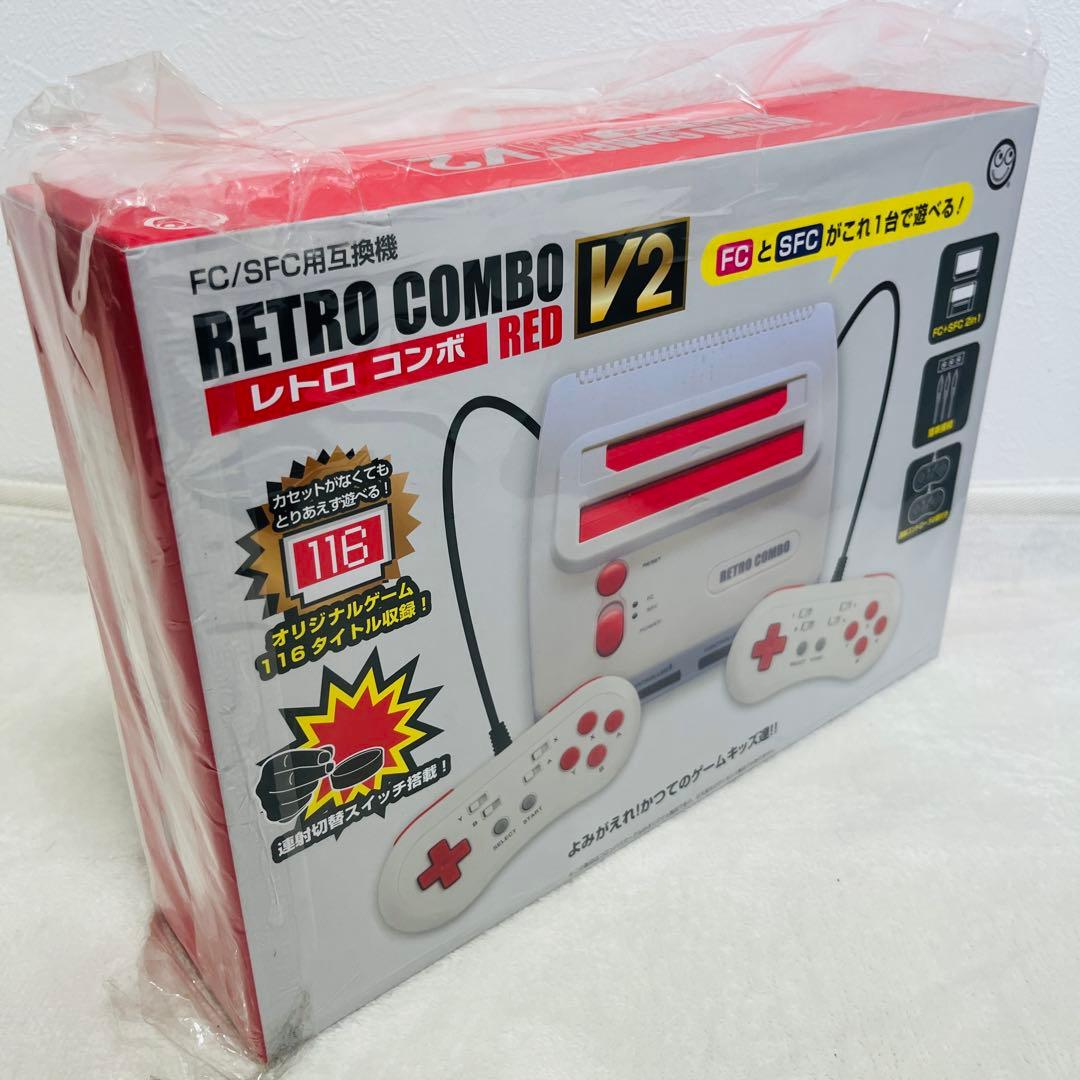 新品　未開封　（FC/SFC用互換機）レトロコンボ RED V2 貴重品