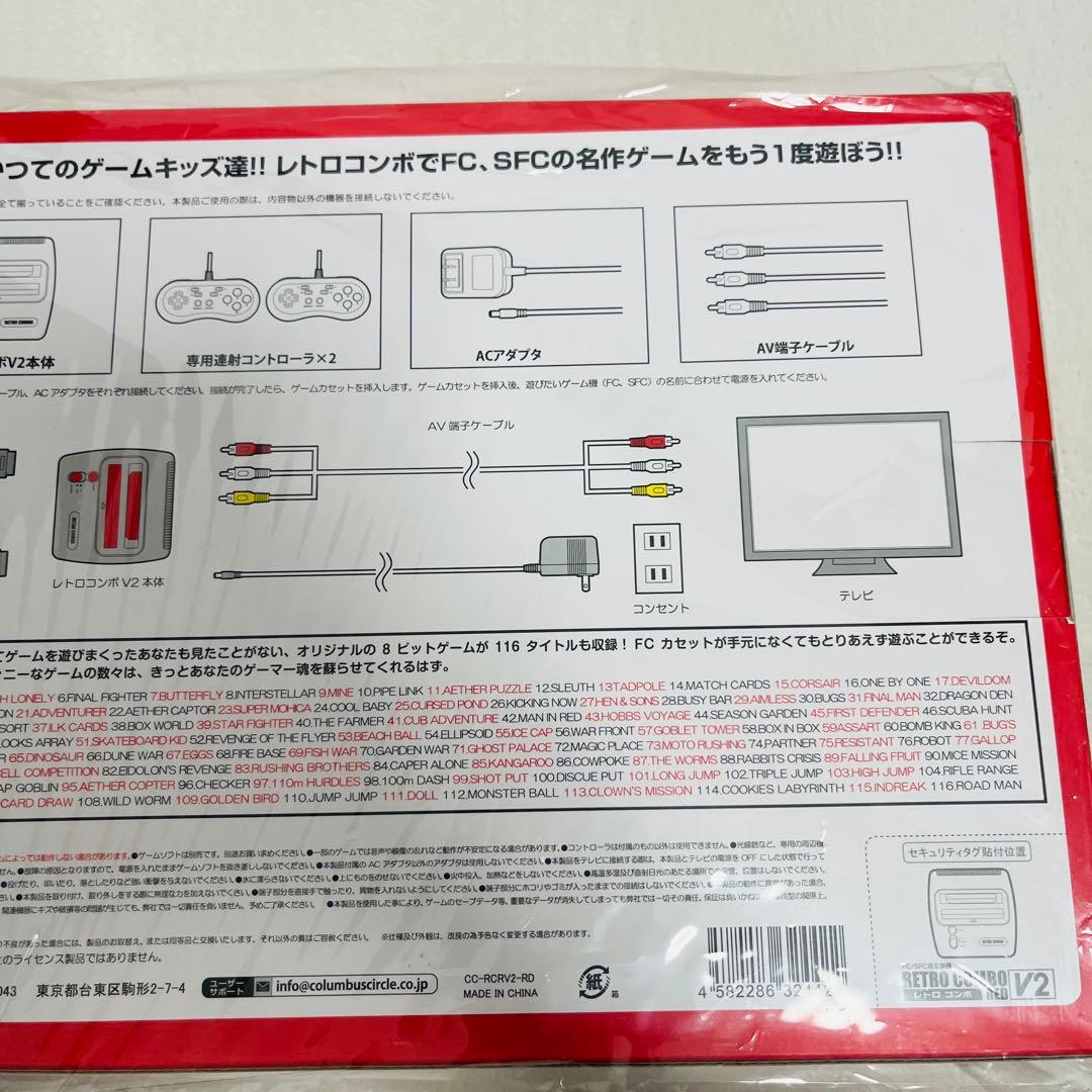 新品　未開封　（FC/SFC用互換機）レトロコンボ RED V2 貴重品