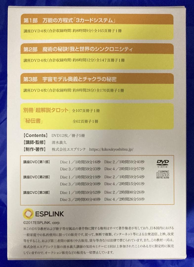 【人気講座／基礎〜実践】清水義久 タロット講座｜基礎から体系的に学べるフルセット