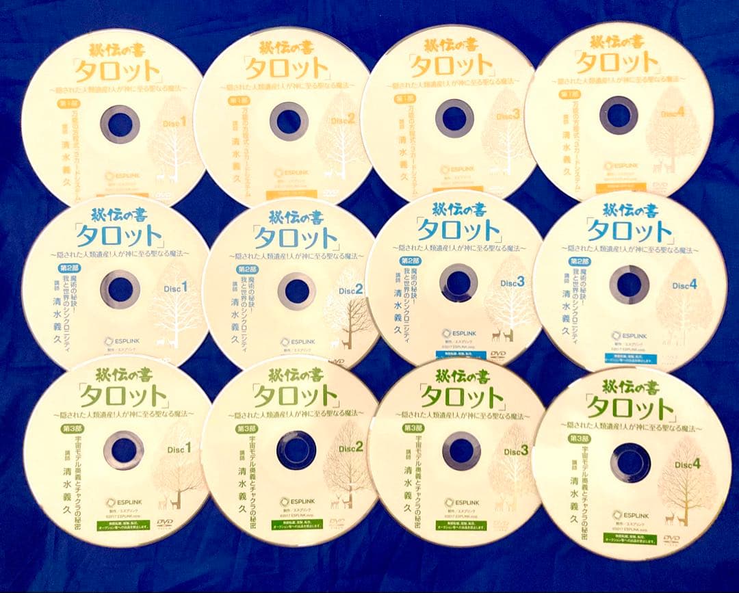 【人気講座／基礎〜実践】清水義久 タロット講座｜基礎から体系的に学べるフルセット