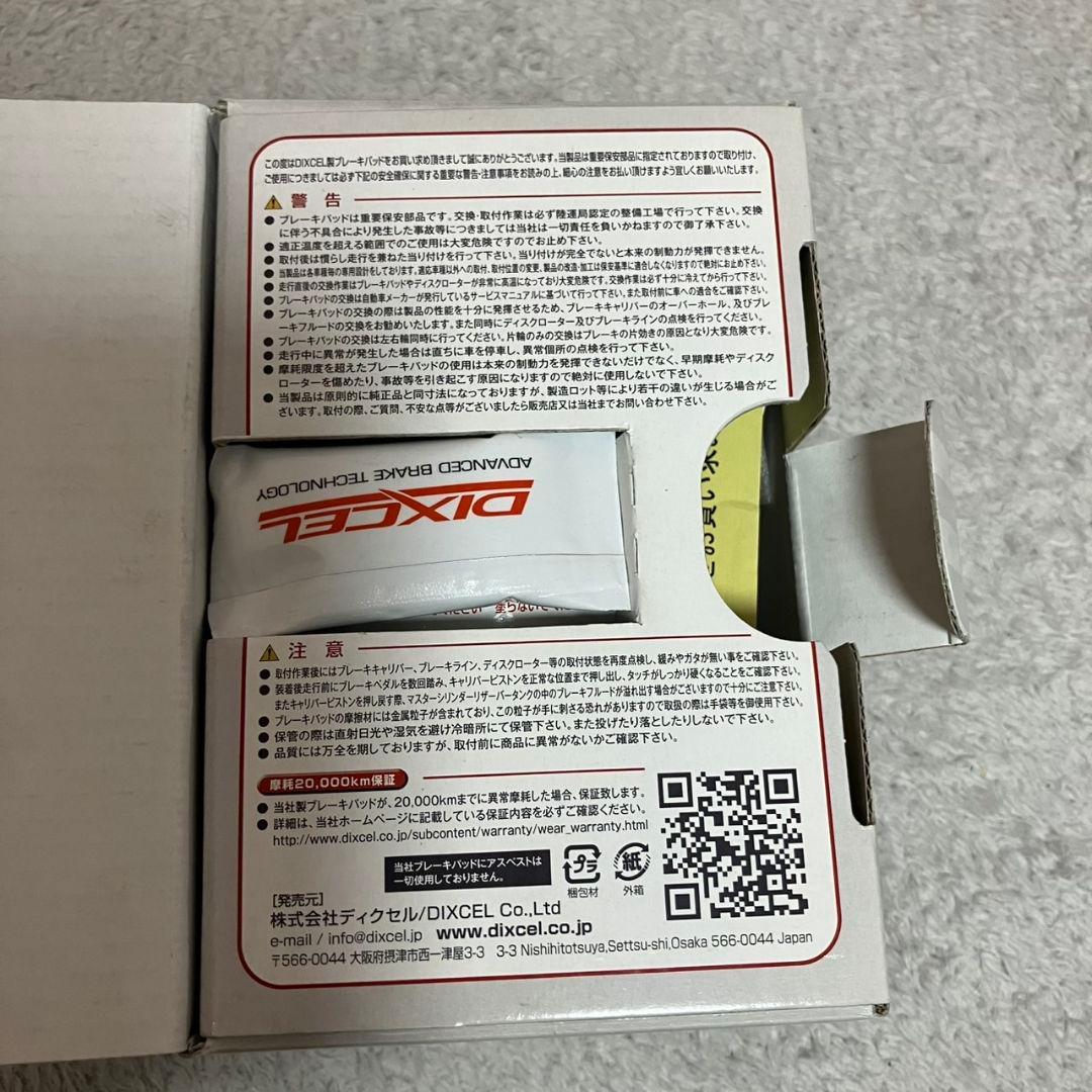 おと　ディクセル DIXCEL Mタイプブレーキパッド リアフロントセット