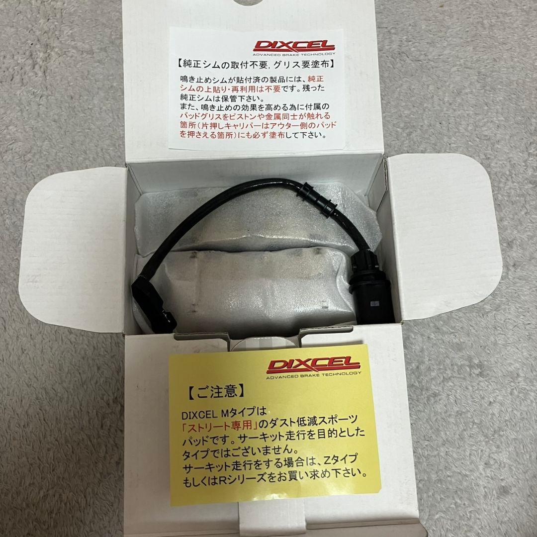 おと　ディクセル DIXCEL Mタイプブレーキパッド リアフロントセット
