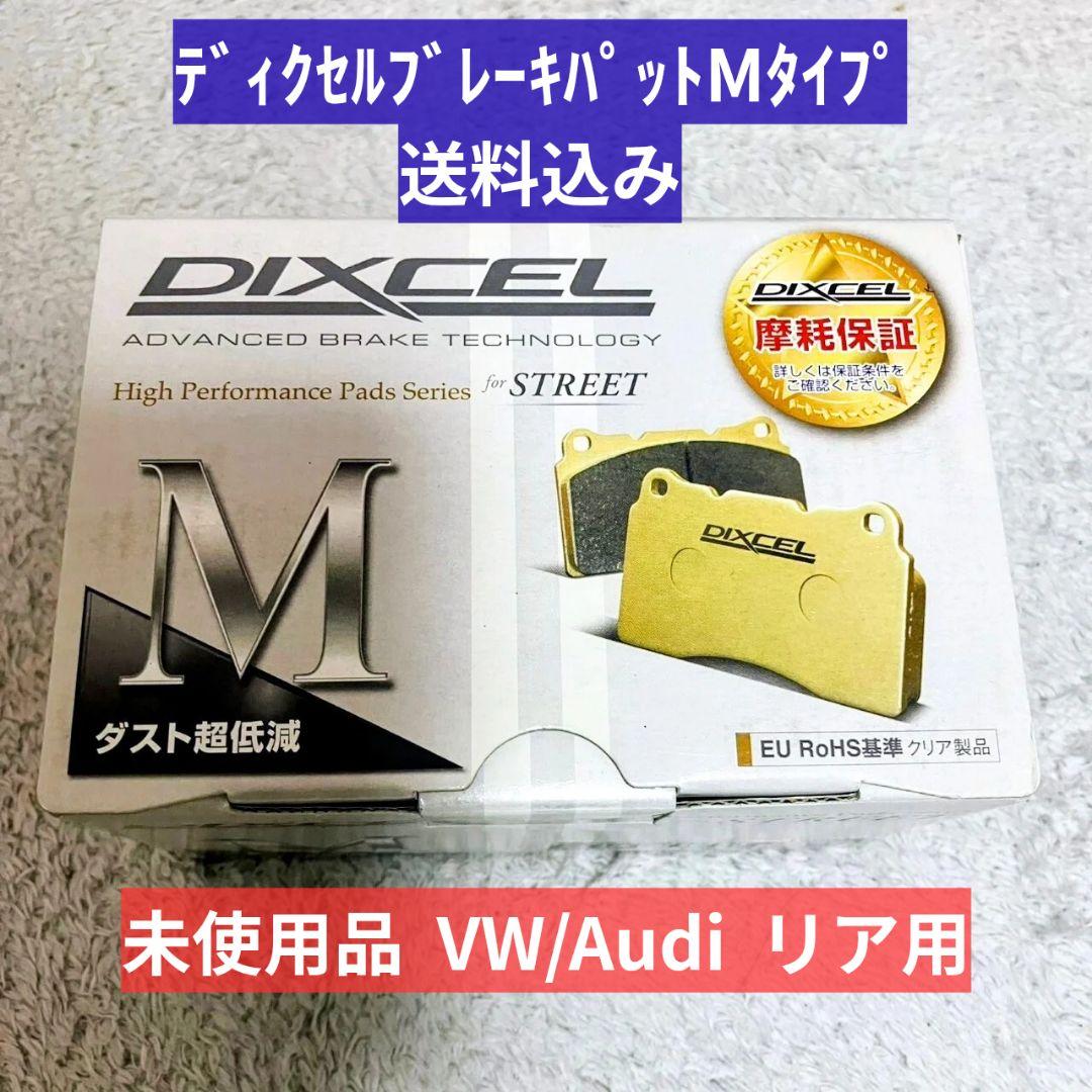 おと　ディクセル DIXCEL Mタイプブレーキパッド リアフロントセット