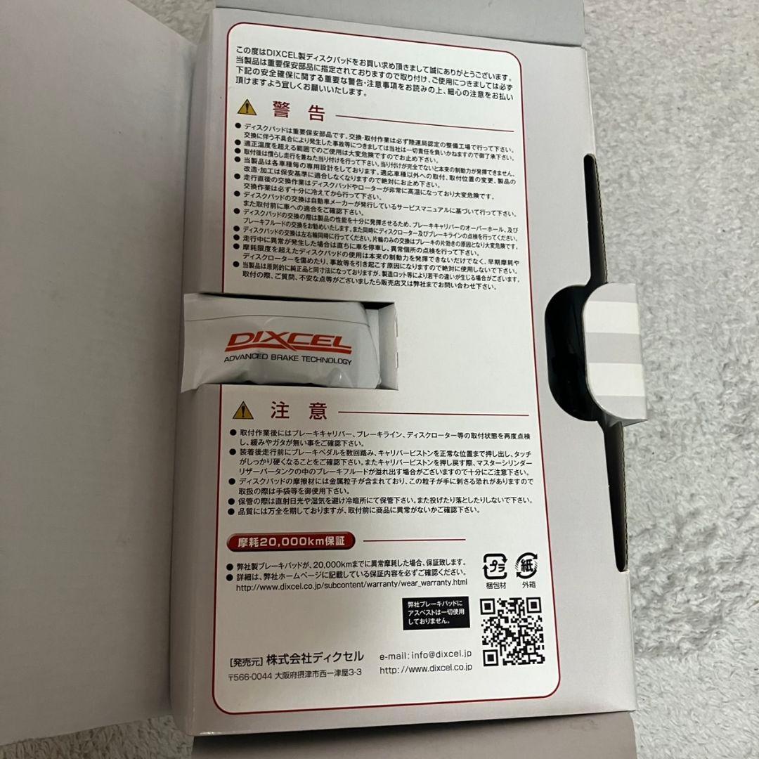 おと　ディクセル DIXCEL Mタイプブレーキパッド リアフロントセット