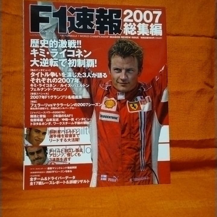 F1速報　総集編　10冊セット