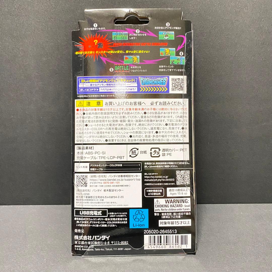 【美品・動作OK】BANDAI デジタルモンスター COLOR ブラウン