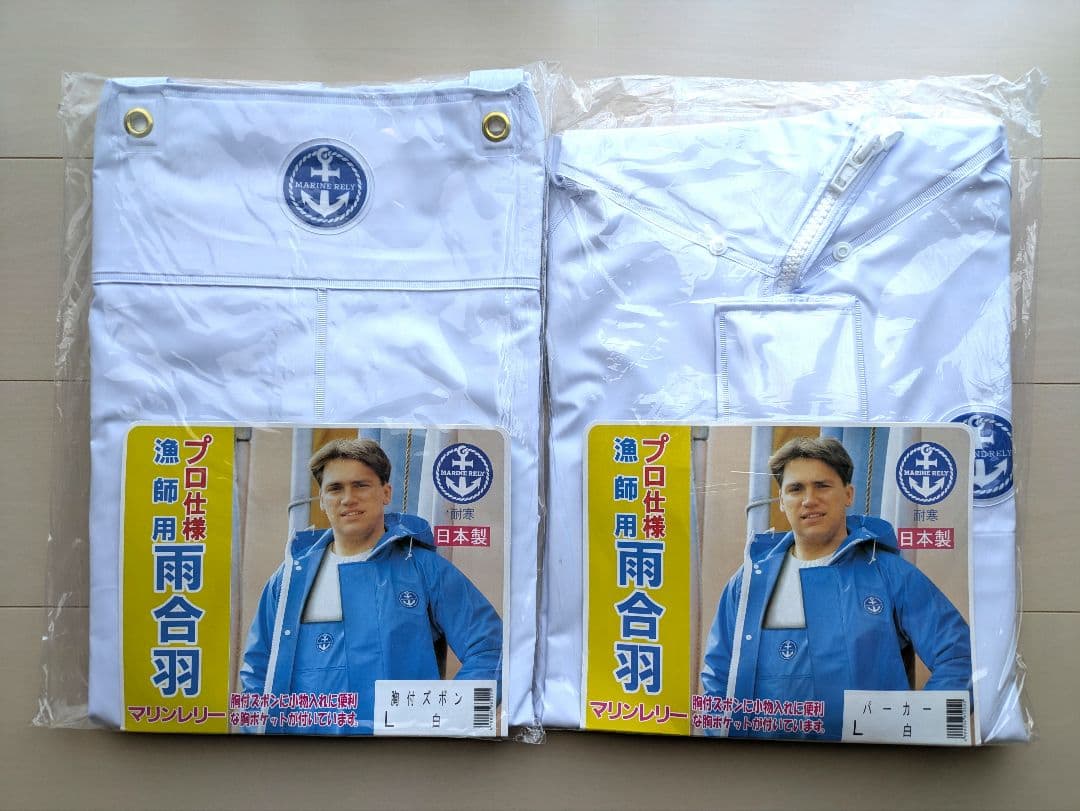 マリンレリーパーカー胸付ズボン　セット　雨合羽　プロ仕様　漁師用　上下Lサイズ
