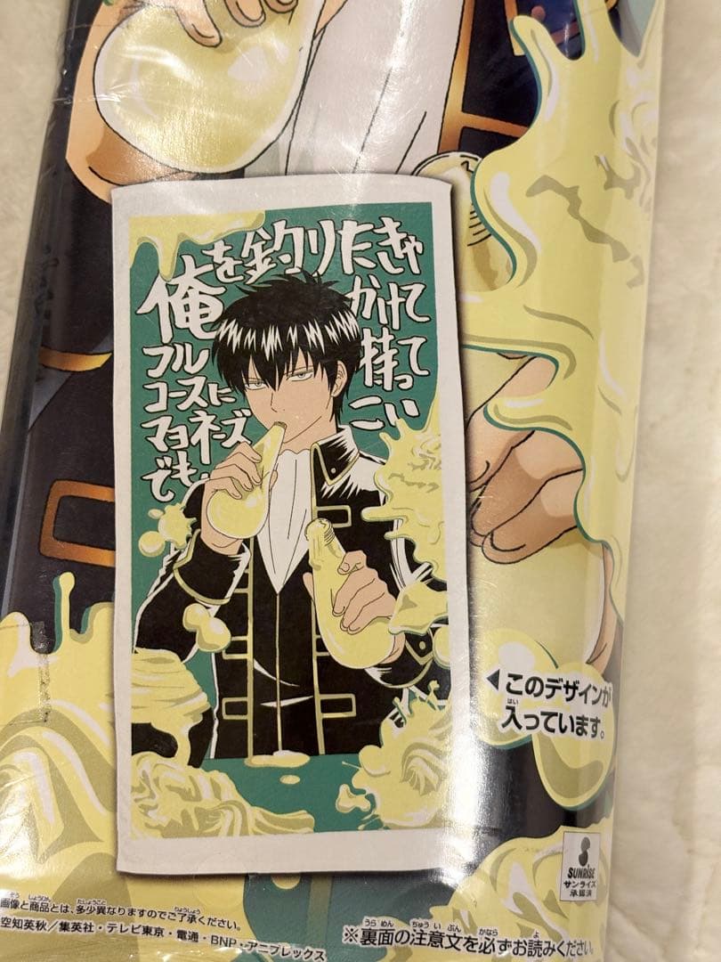 銀魂 土方十四郎 バスタオル