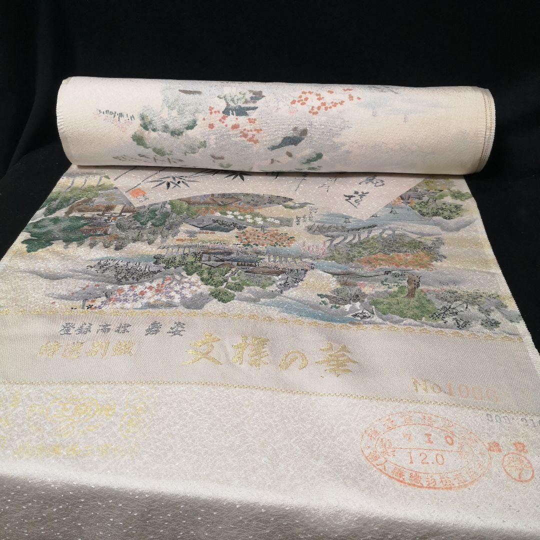 M-377 着物 反物 正絹 手描 山水文
