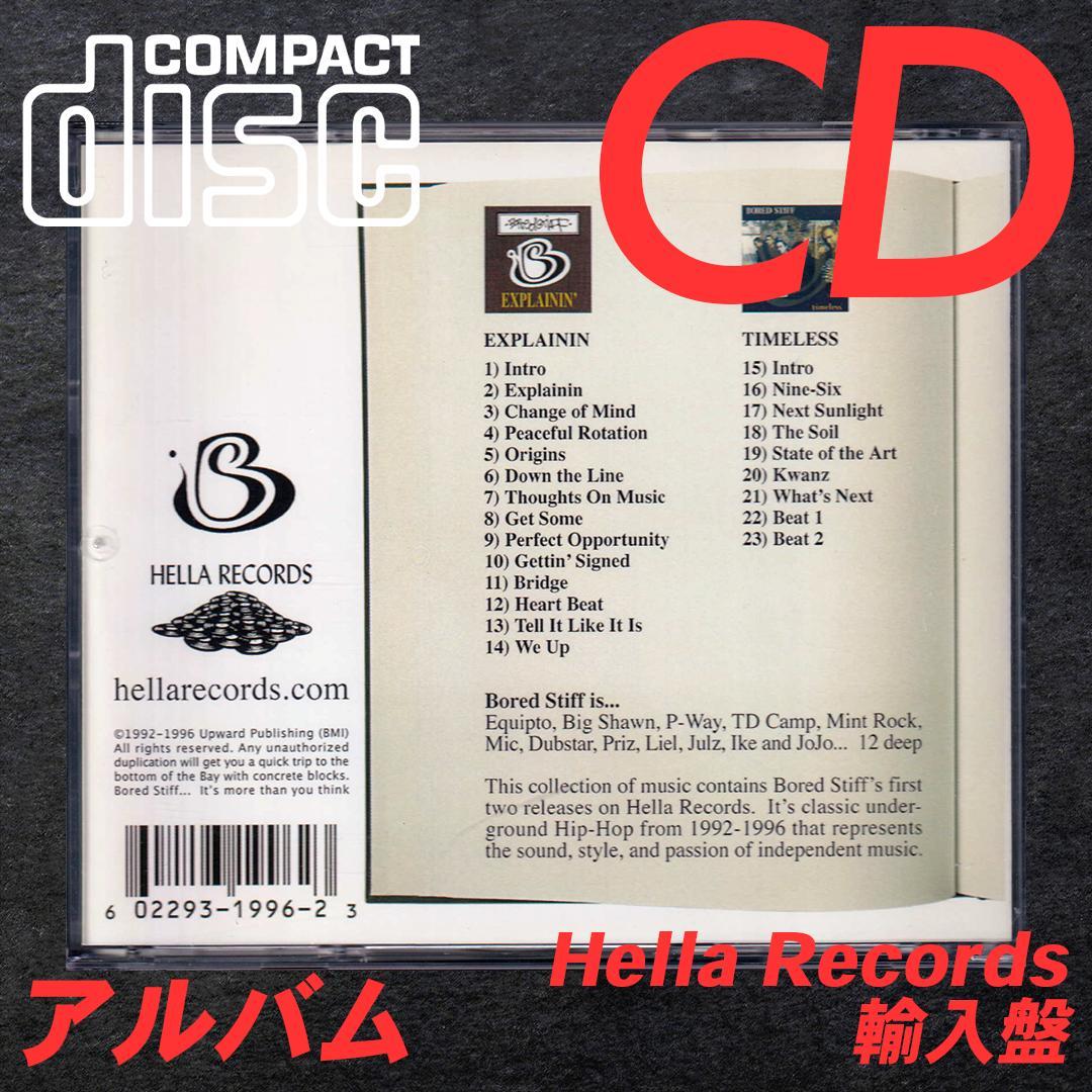 洋楽 [CD] BORED STIFF - EXPLAIN / TIMELESS