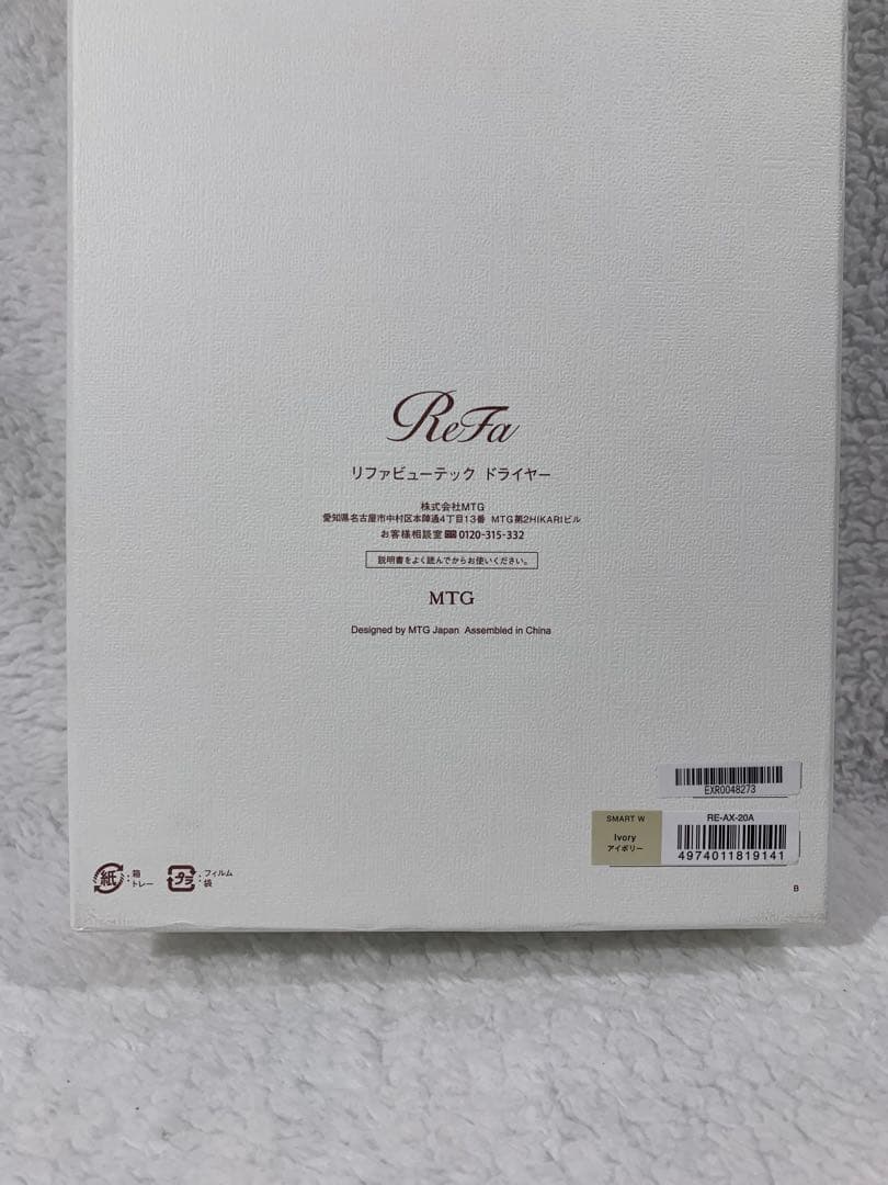 ※未使用/1年保証あり※ リファ ビューテック ドライヤー スマートダブル
