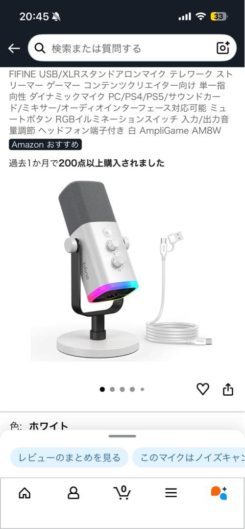 FIFINE AmpliGame AM8W RGBコンデンサーマイク セット