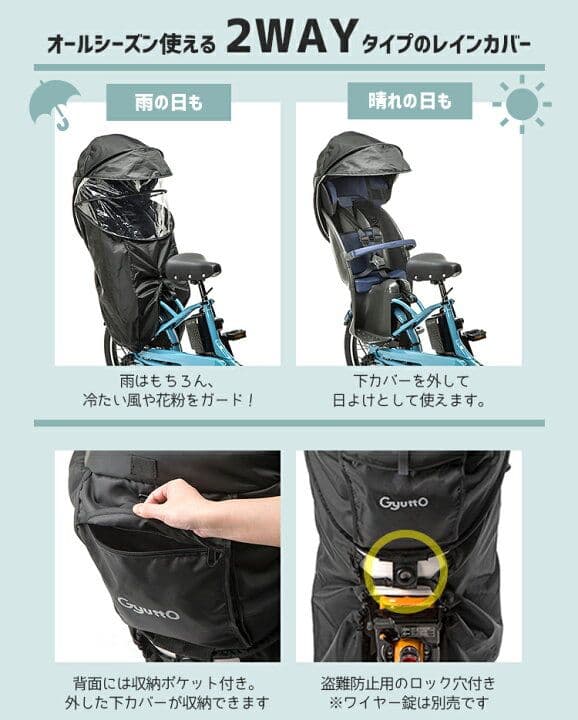 Panasonic 純正チャイルドシート レインカバーNAR187　GyuttO