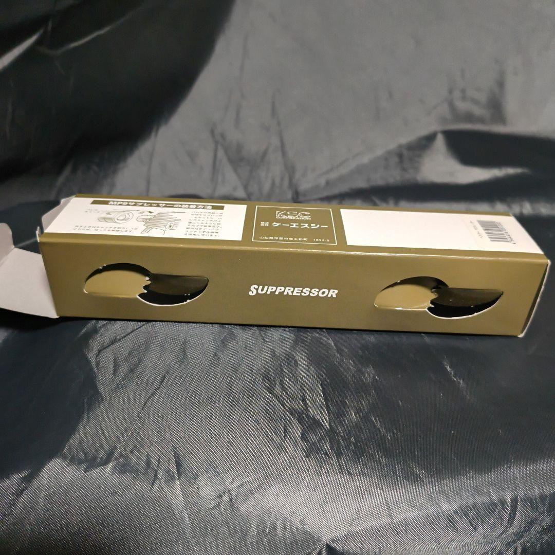 KSC kriss Vector サプレッサー