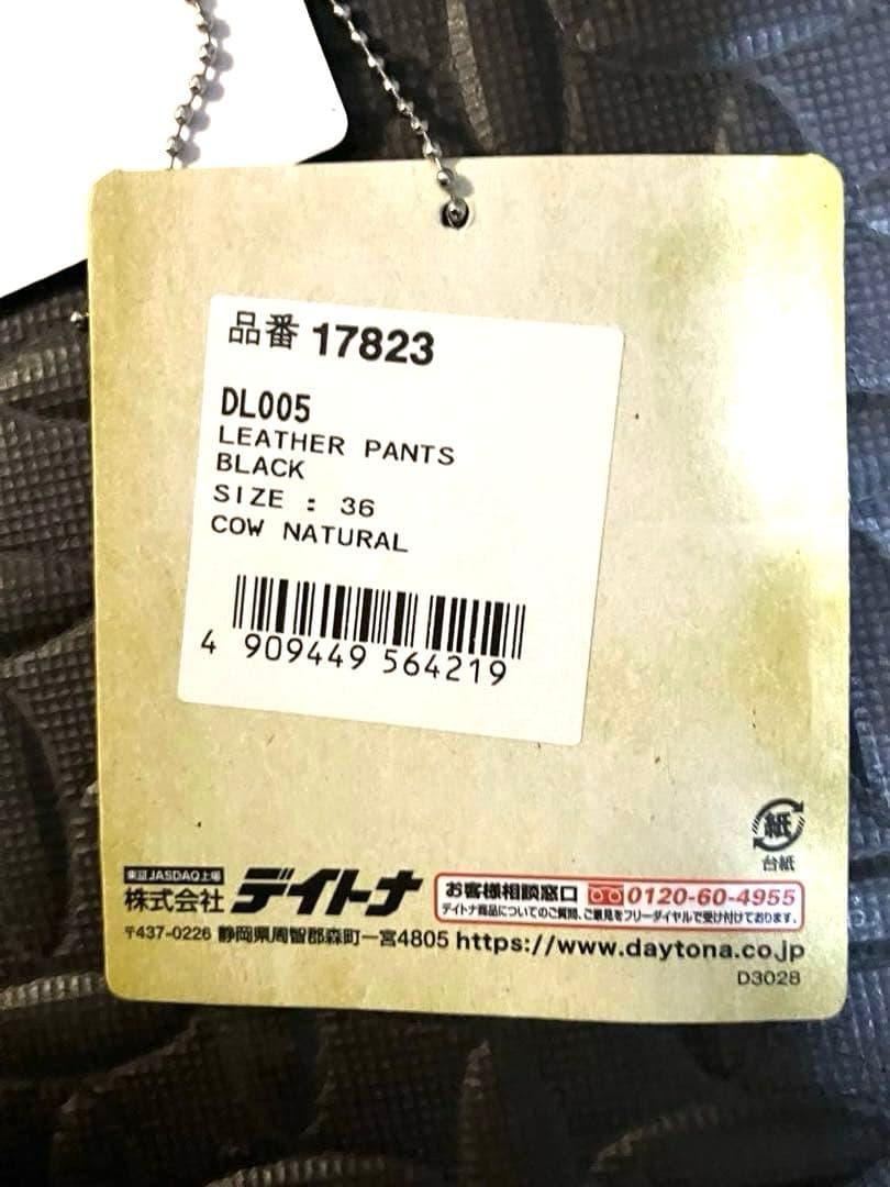 デイトナ　DL-005 レザーパンツ　新品タグ付き　W36 商品番号：17823