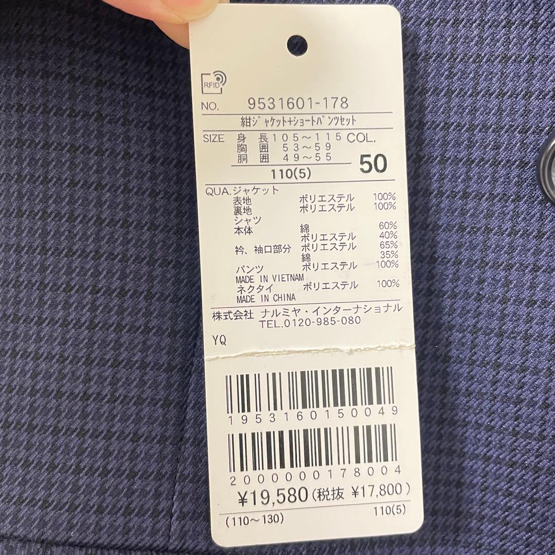 【petit main】ネイビー スーツ 110cm フォーマル　美品