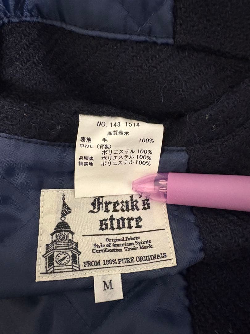 ハリスツイード FreaksStore チェスターコート M 紺色