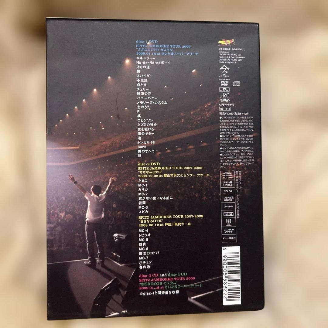 スピッツ/JAMBOREE TOUR 2009～さざなみOTR カスタム at…