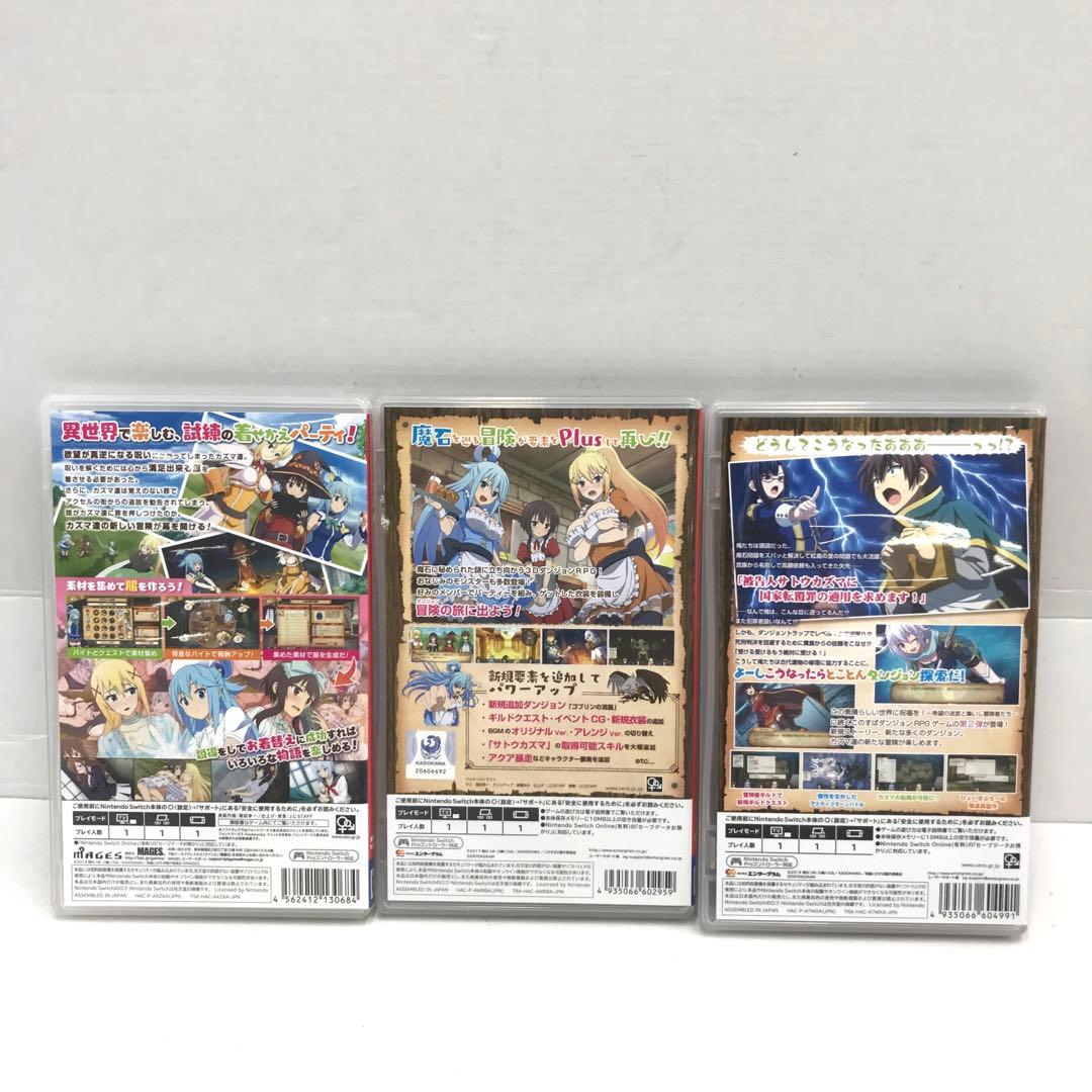 20▢switch この素晴らしい世界に祝福を！ 3本セット IY0828-9