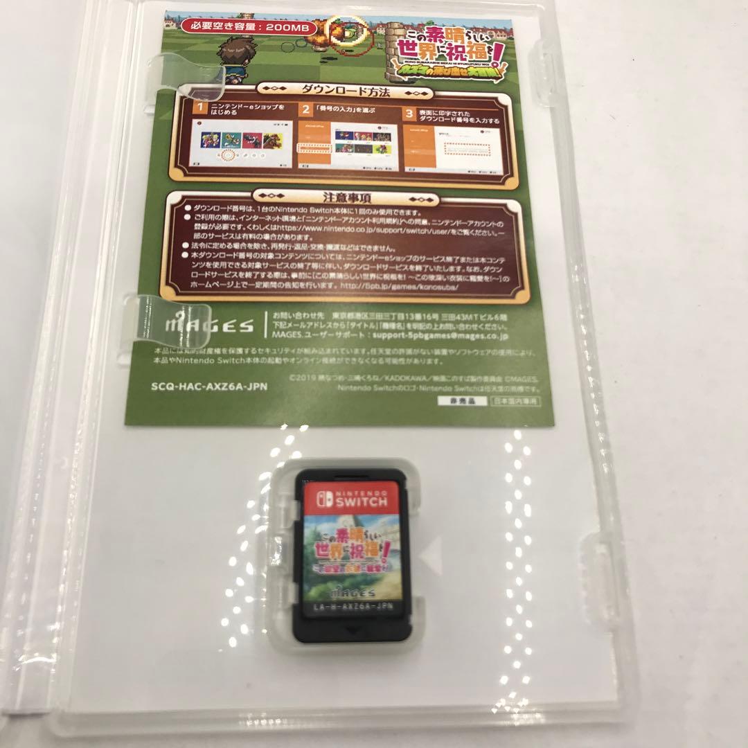 20▢switch この素晴らしい世界に祝福を！ 3本セット IY0828-9