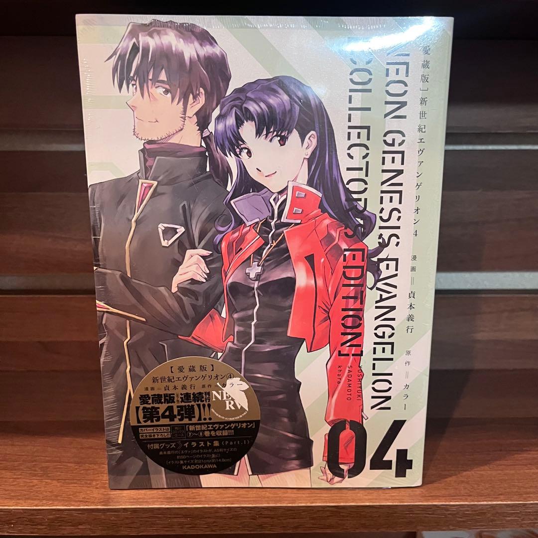 新世紀エヴァンゲリオン 愛蔵版 全巻セット