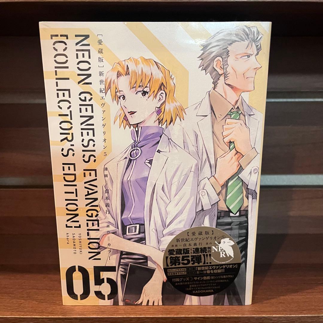 新世紀エヴァンゲリオン 愛蔵版 全巻セット