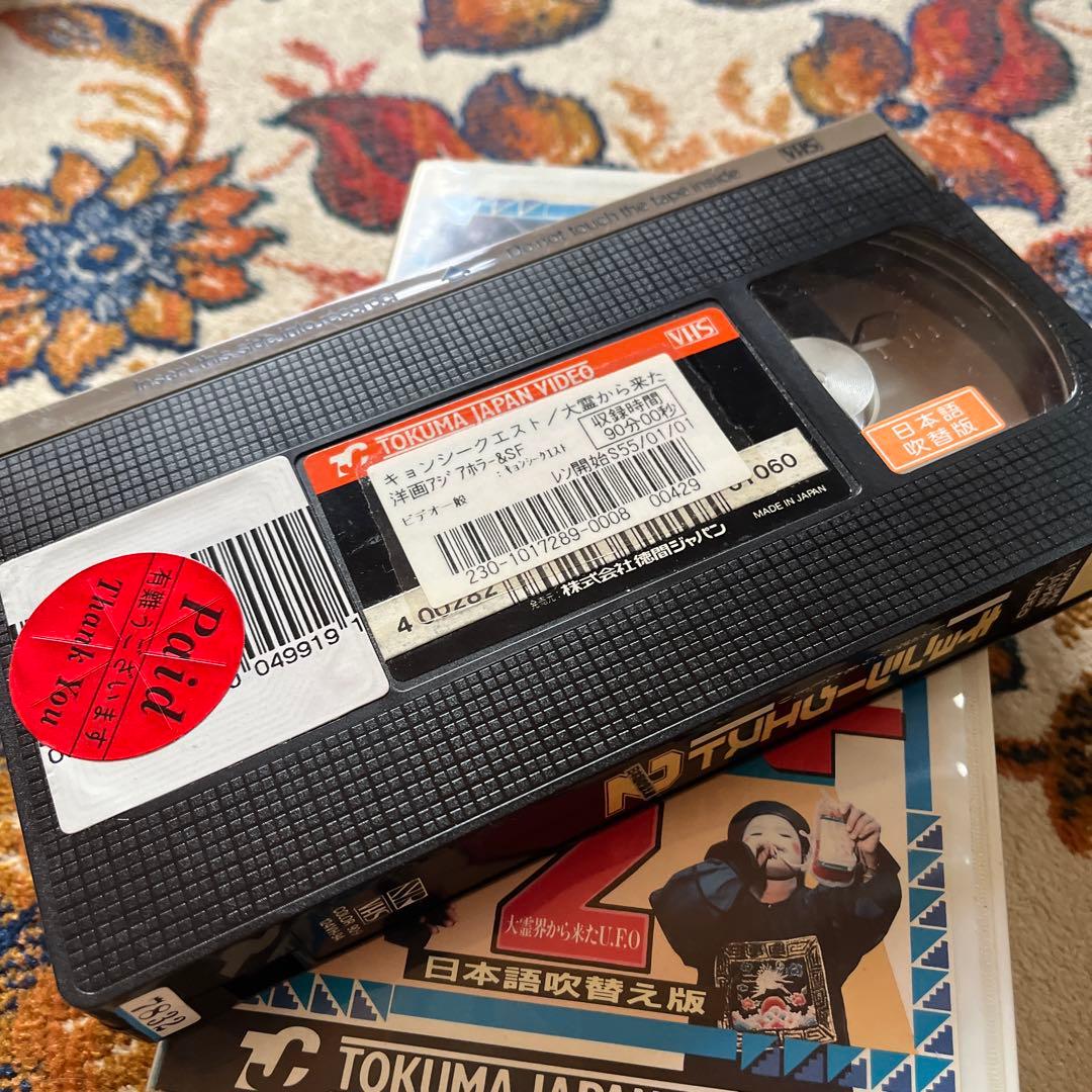 ［maybe］キョンシークエスト2 日本語吹き替え