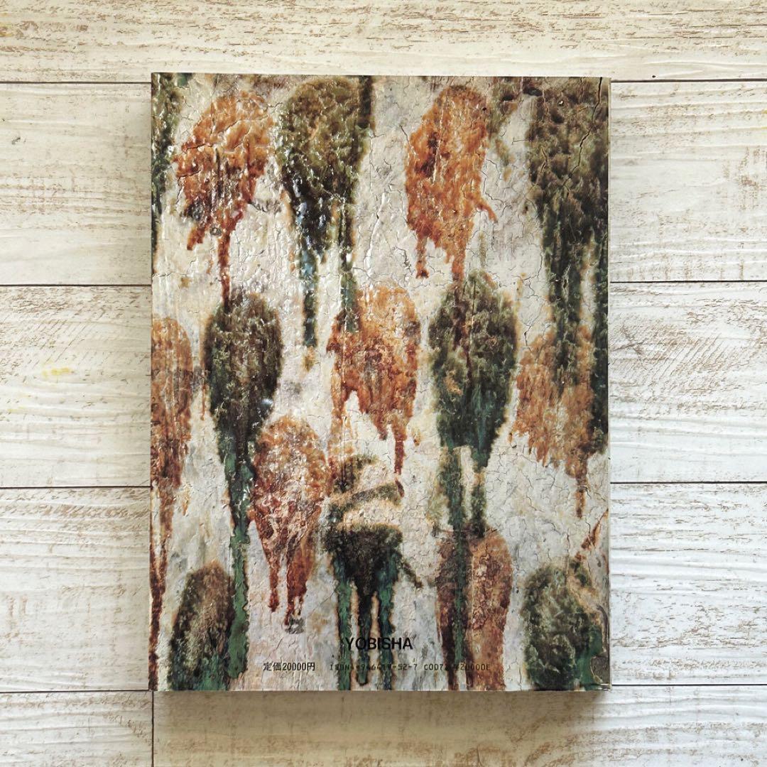 壺屋十年 金城次郎　雑器の美　沖縄　人間国宝