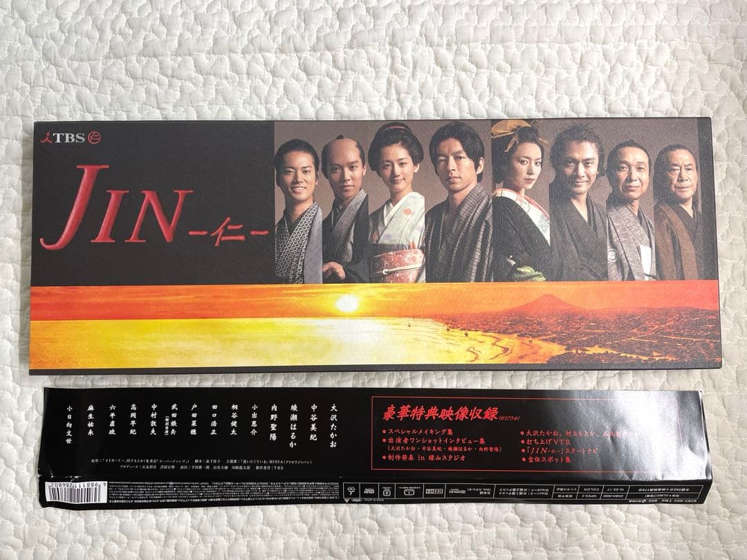 【特典ディスク＆ブックレットつき】JIN-仁- DVDBOX〈7枚組〉