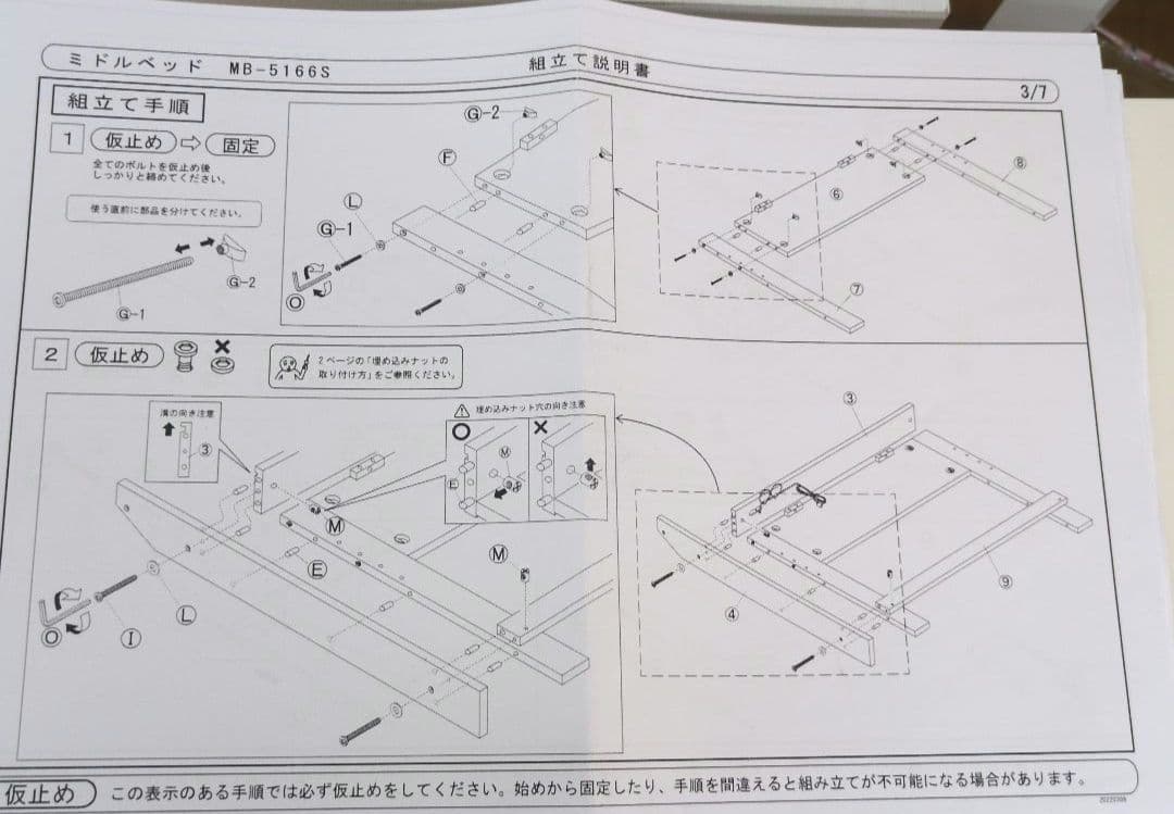 シングルロングのミドルベッドフレーム　NA色
