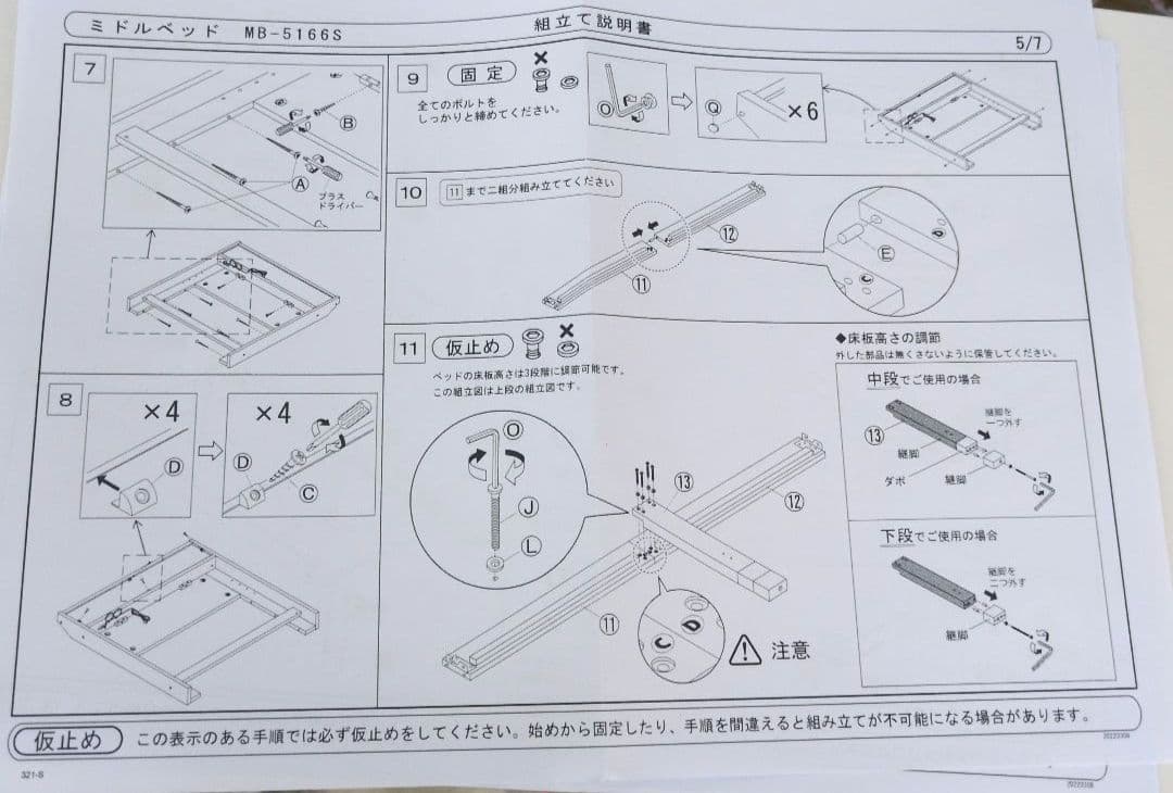 シングルロングのミドルベッドフレーム　NA色