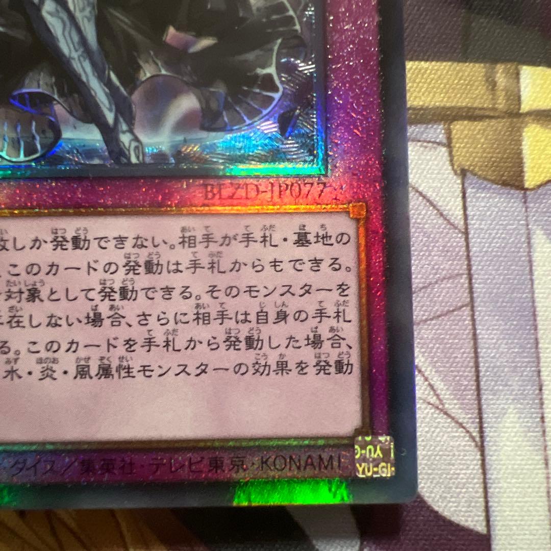 ま*ー様 霆王の閃光 3枚セット　ドミナススパーク