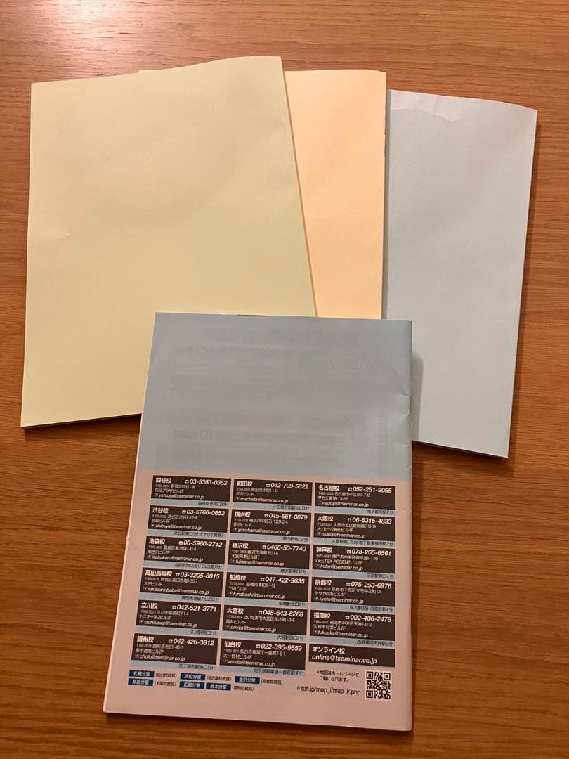 【未使用】ELTIS 高校生交換留学試験 対策問題集 3巻セット（CD付）