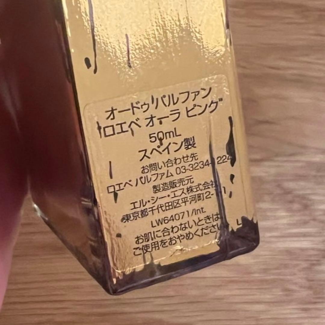 LOEWE ロエベ AURA PINK MAGNOLIA 香水 ショッパー付き