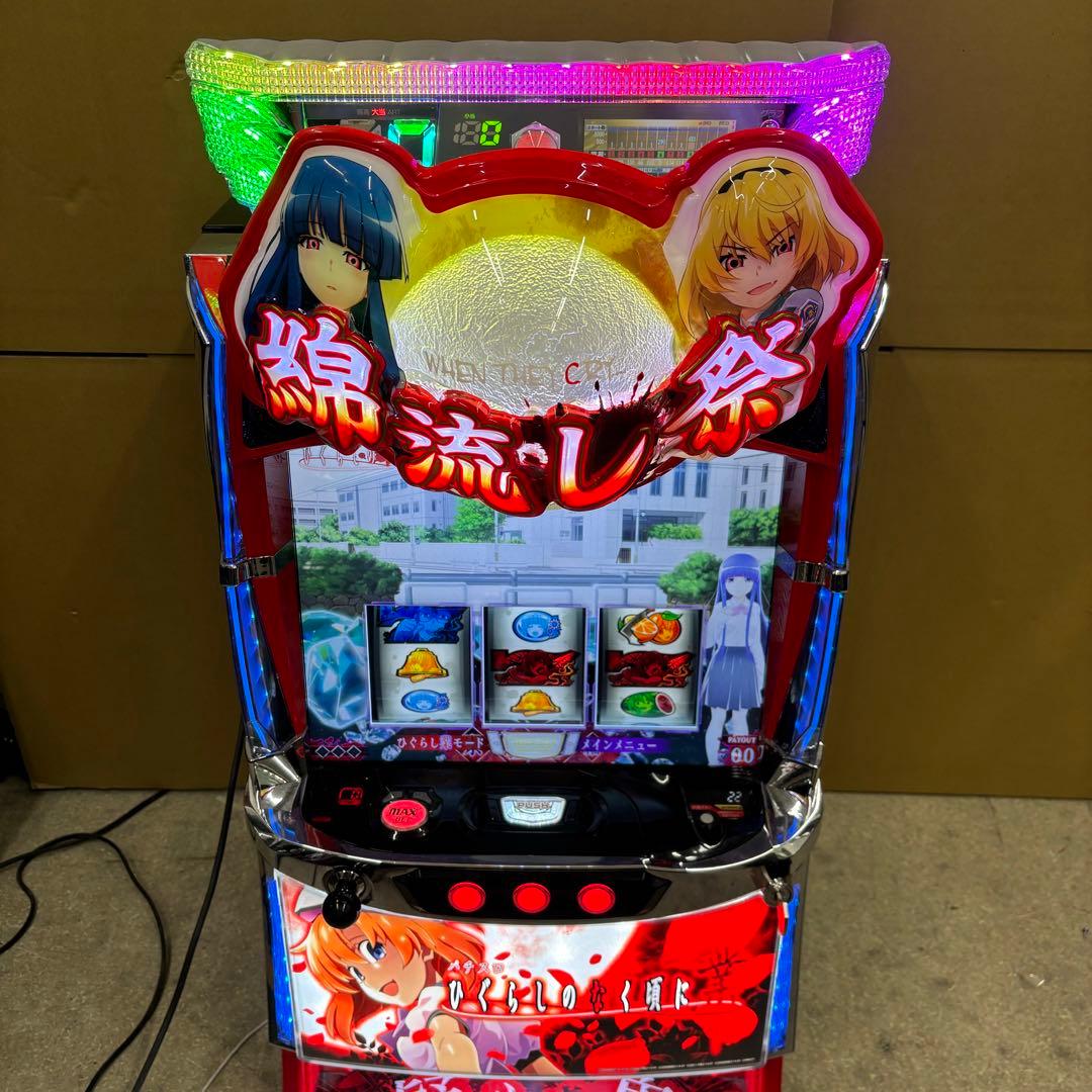 6号機 スマスロ ひぐらしのなく頃に 業 実機 家庭用フルセット！