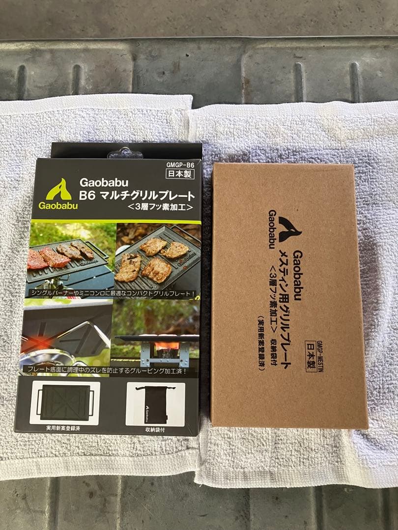 ガオバブ　キャリボ　シャッター付き×2 グリルプレート2種