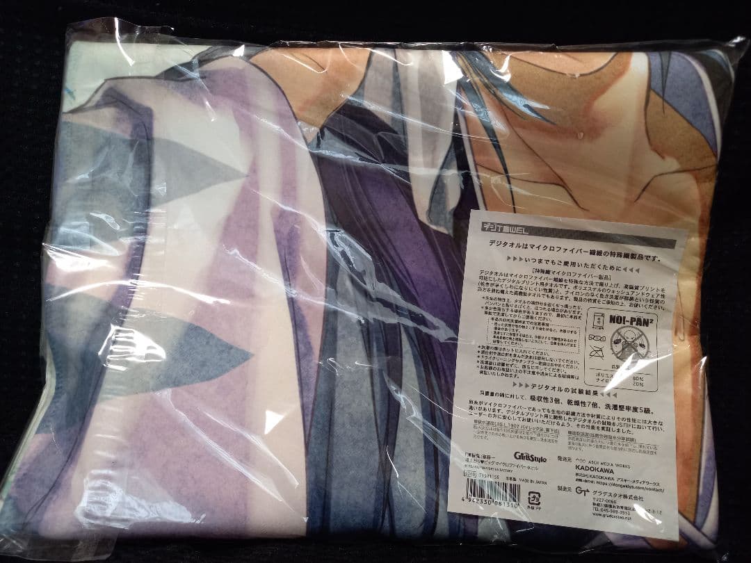 薄桜鬼 斎藤一 湯上りビッグマイクロファイバータオル