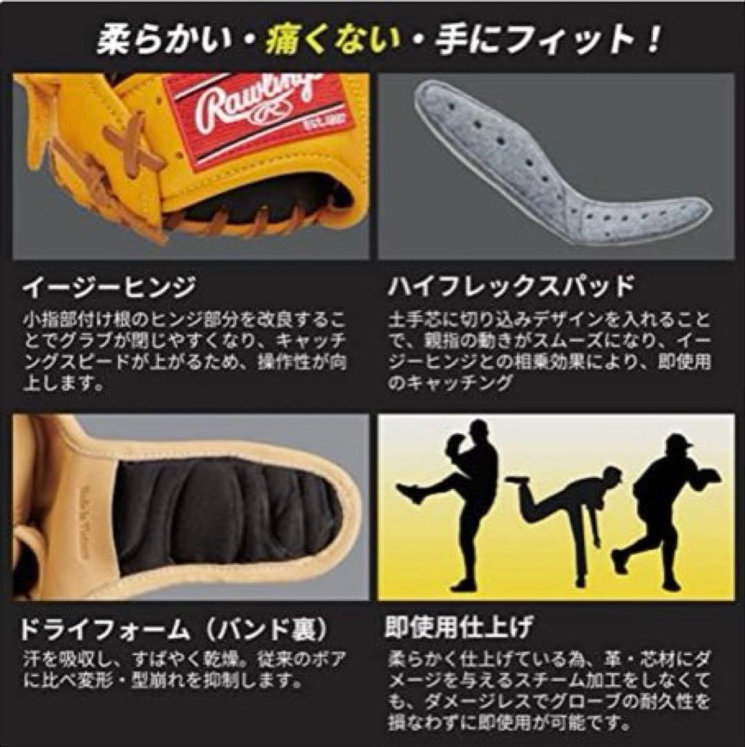 【匿名配送】Rawlings ローリングス 本革 ゴールドタン 軟式グローブ