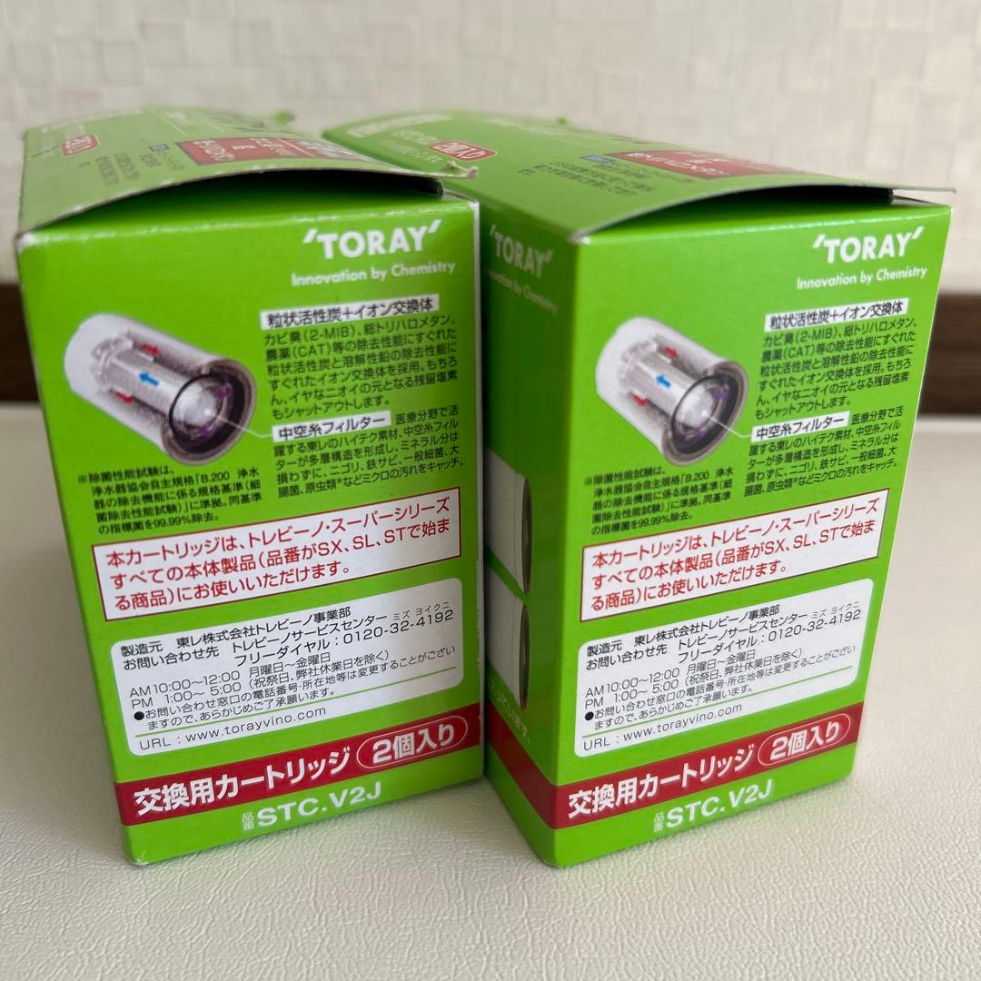 《トレビーノ》スーパーシリーズ 交換用カートリッジ STC.V2J 2個入 2箱
