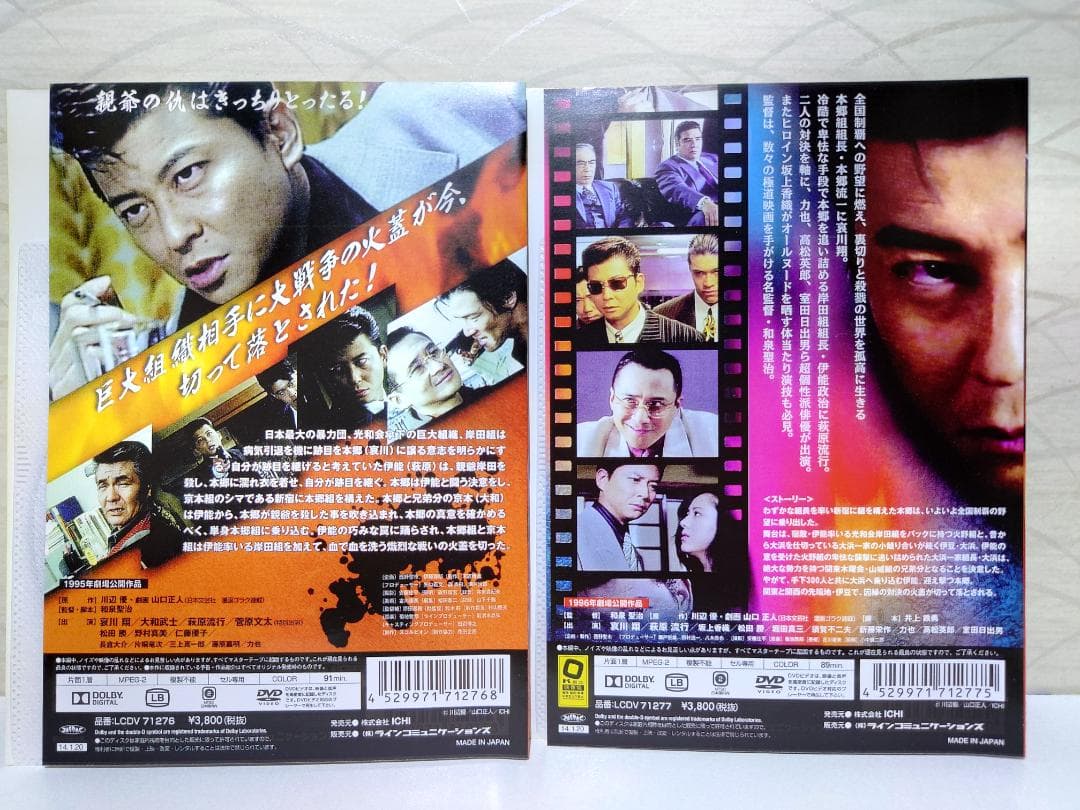 修羅がゆく DVD 全巻 13巻セット（セル版）