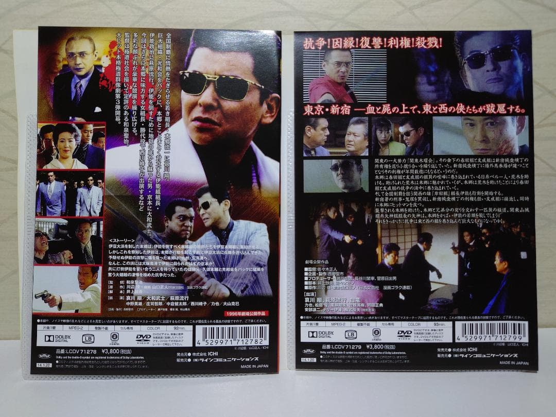 修羅がゆく DVD 全巻 13巻セット（セル版）