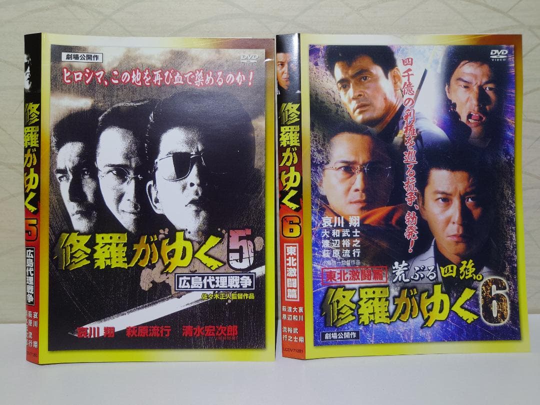 修羅がゆく DVD 全巻 13巻セット（セル版）