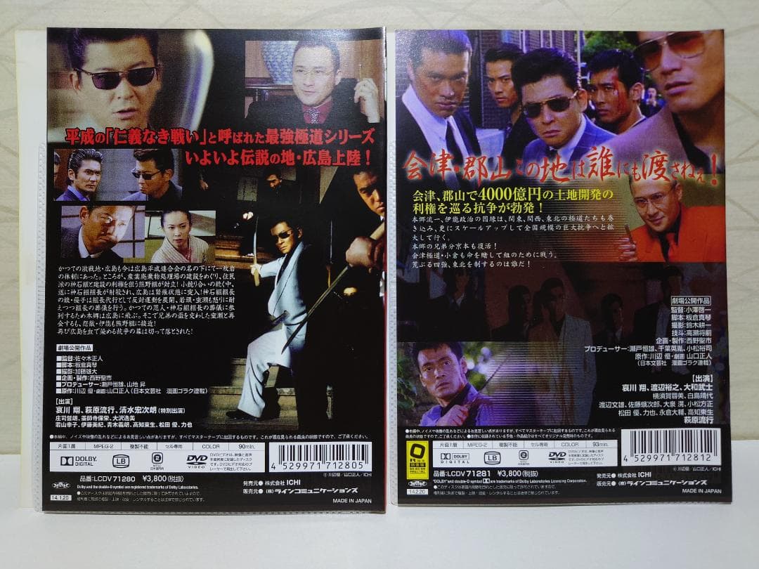 修羅がゆく DVD 全巻 13巻セット（セル版）