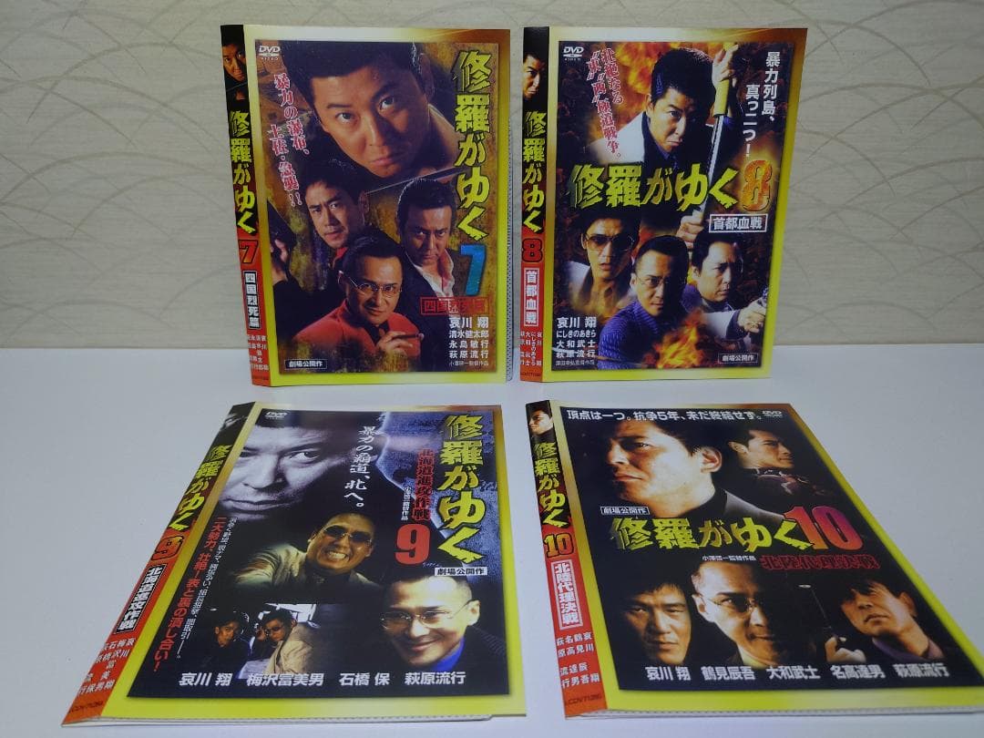 修羅がゆく DVD 全巻 13巻セット（セル版）