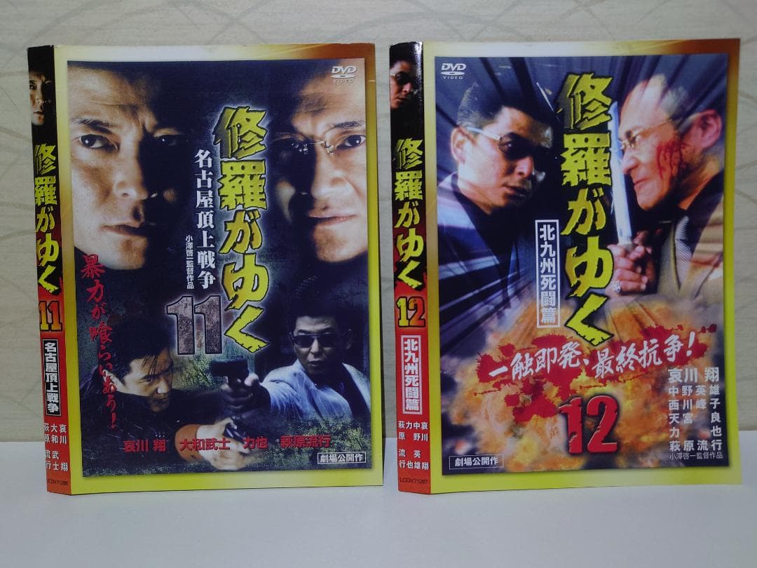 修羅がゆく DVD 全巻 13巻セット（セル版）