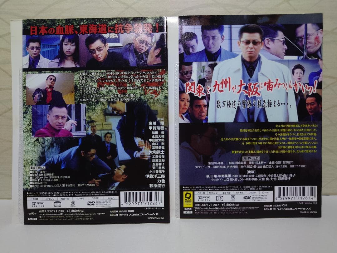 修羅がゆく DVD 全巻 13巻セット（セル版）