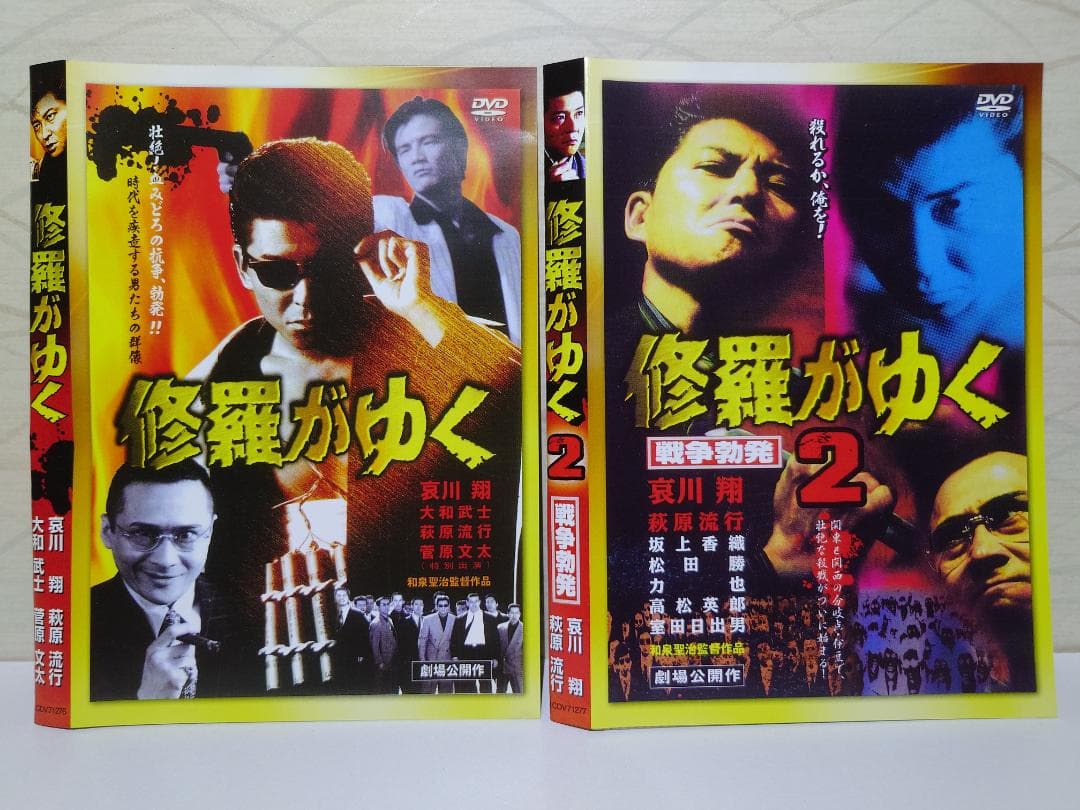 修羅がゆく DVD 全巻 13巻セット（セル版）