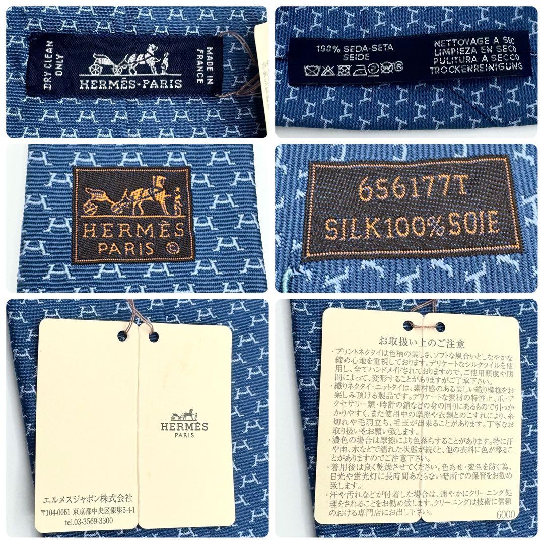 未使用◎エルメス　ネクタイ　シルクツイルタイ　Hパターン　総柄ジャガード　タグ付